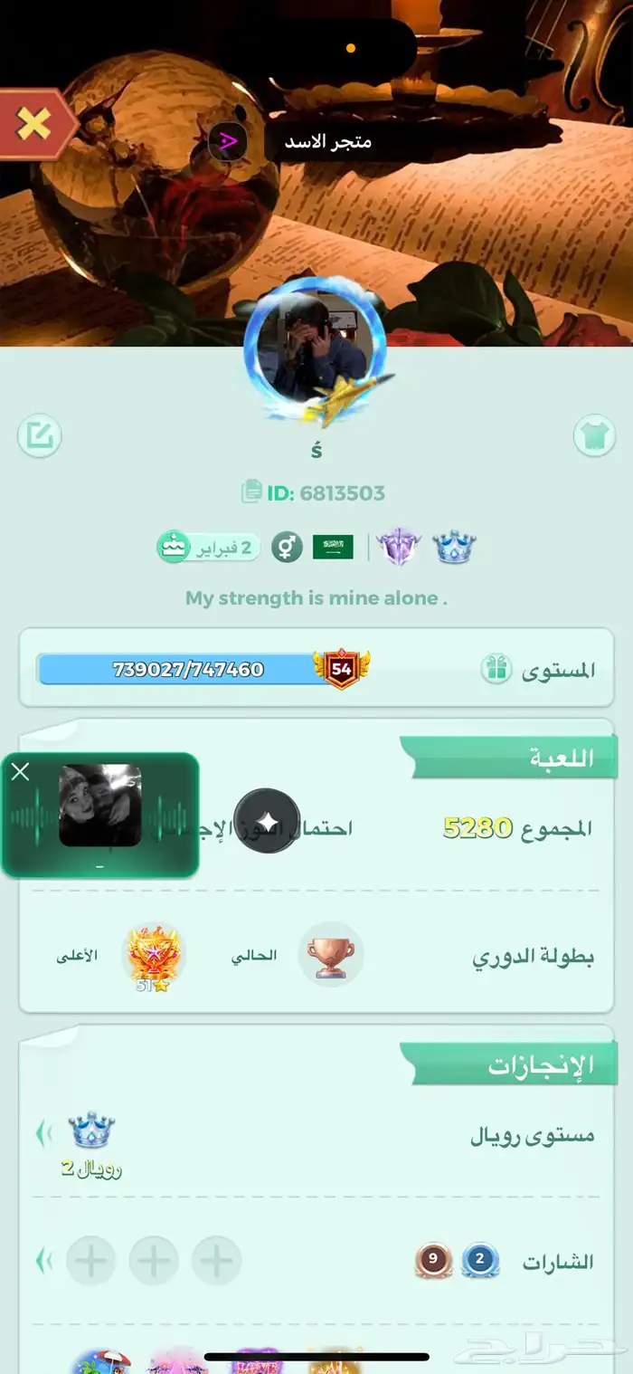 حساب لودو رويال 2 راجع الاعلان السابق 0