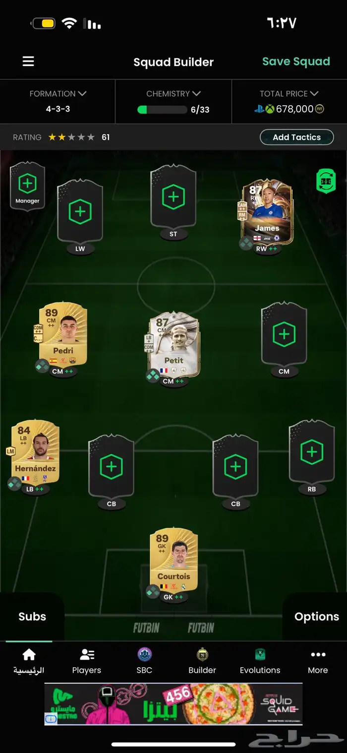 حساب فيفا 25 للبيع 1