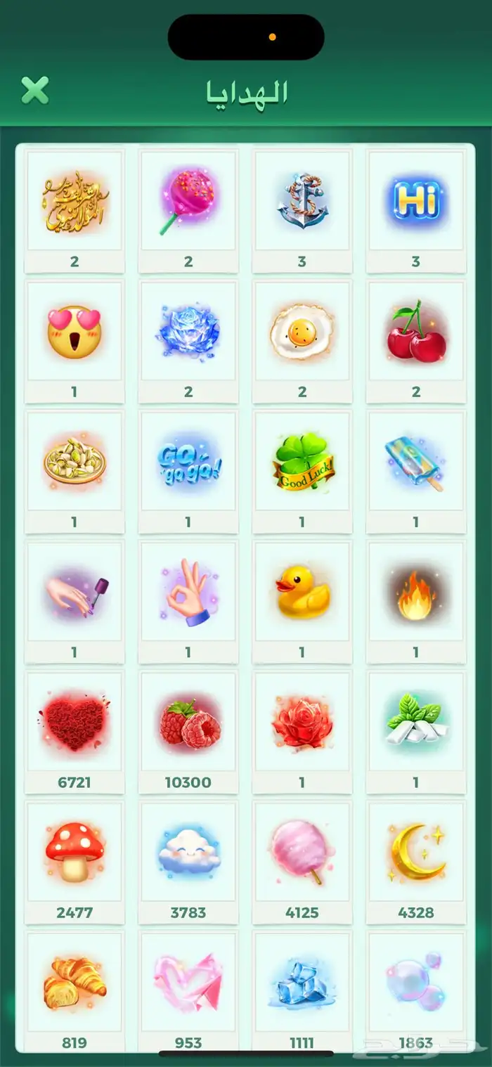 حساب يالا لودو 2