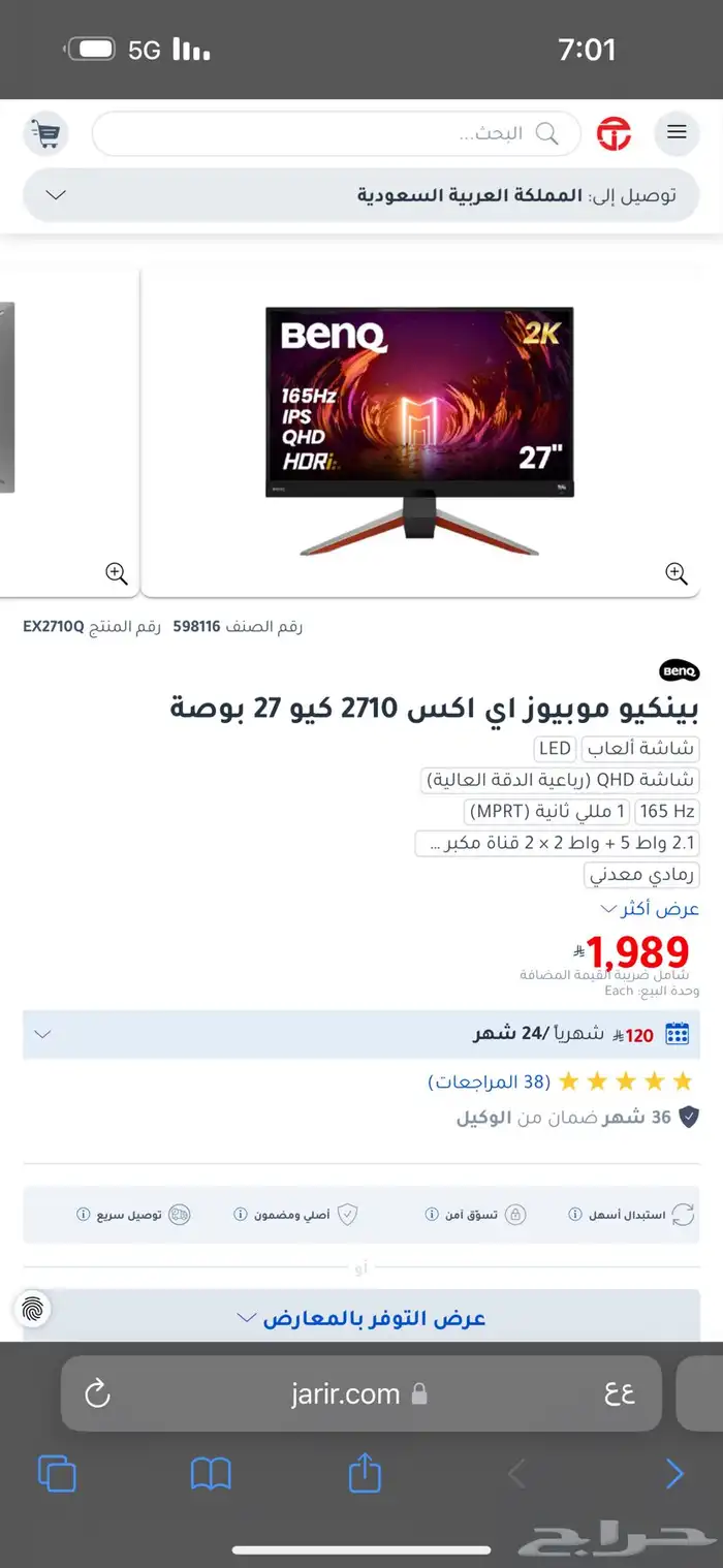 بي سي قيمنق 6