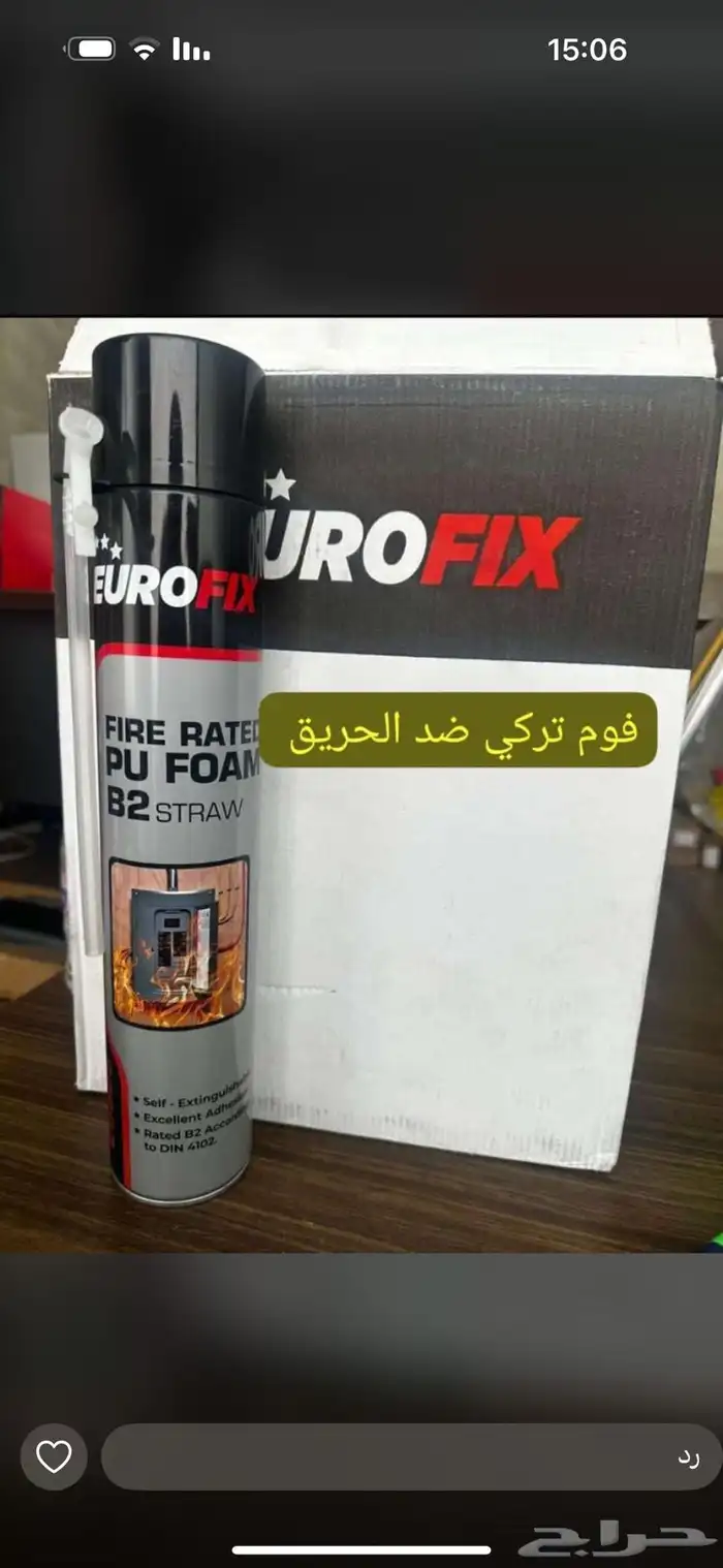 فوم تركي ضد الحريق eurofix يورو فيكي بالجملة 0