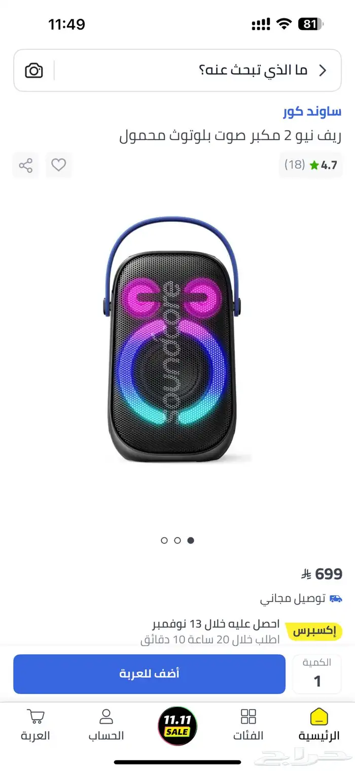 مكبر صورت ( سماعات ) SoundCore 6