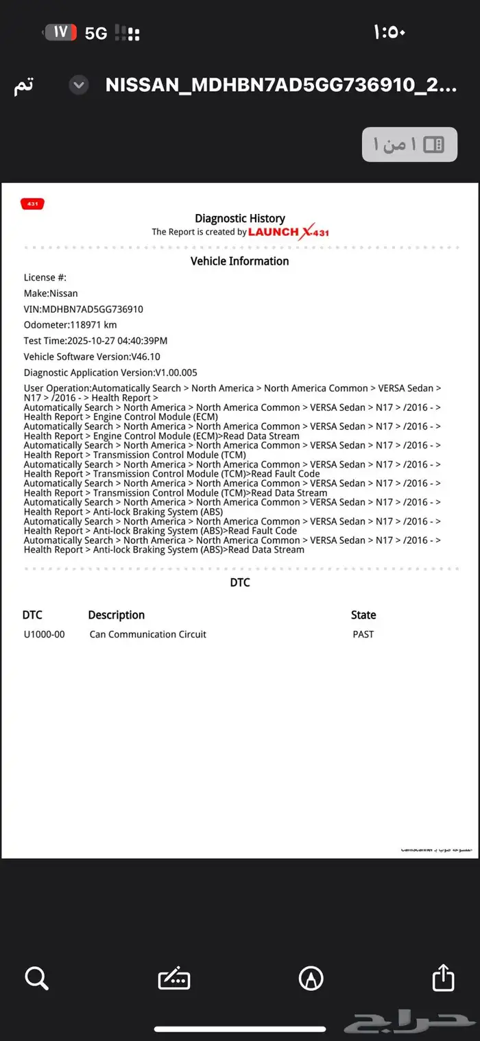 صني نظيفه 2016 وين المستخدم 14