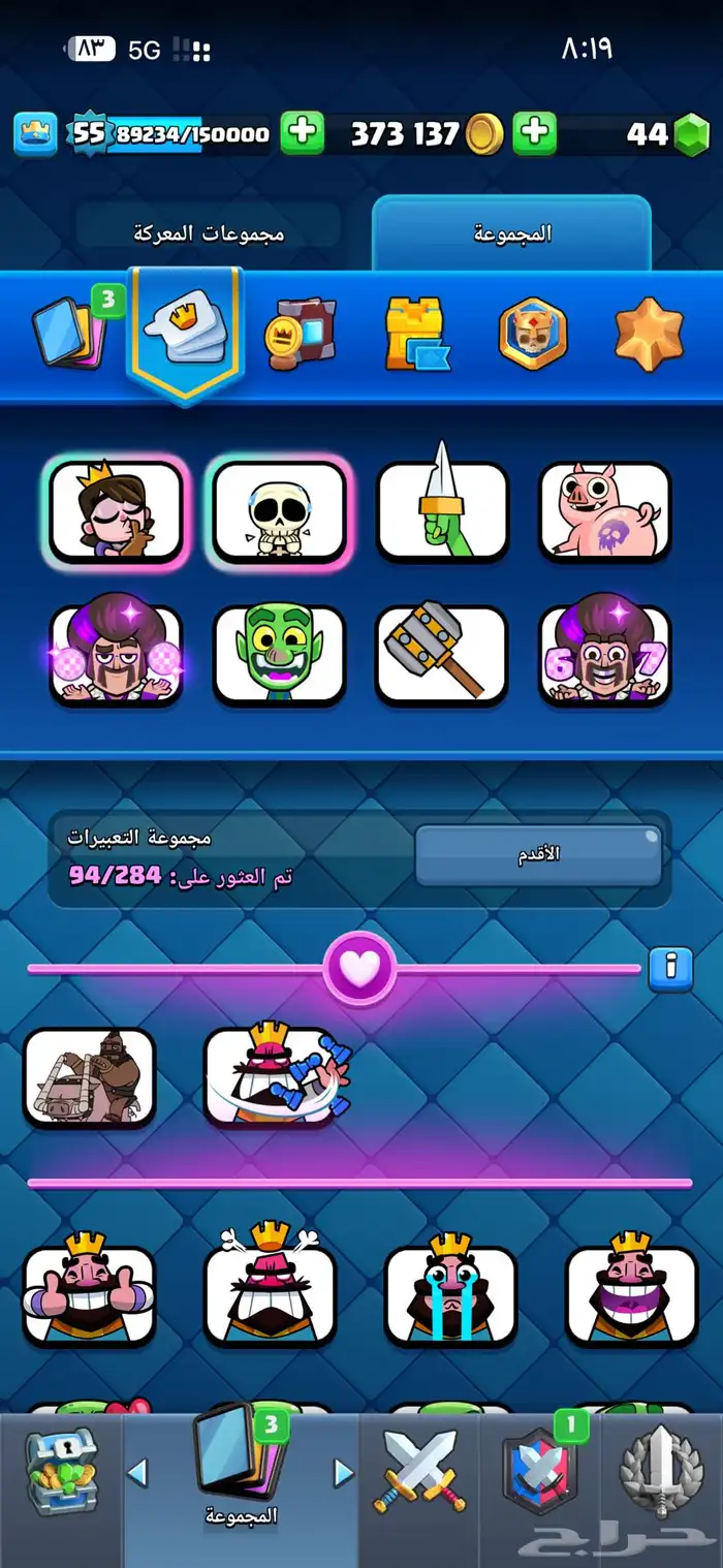 حساب كلاش رويال 3