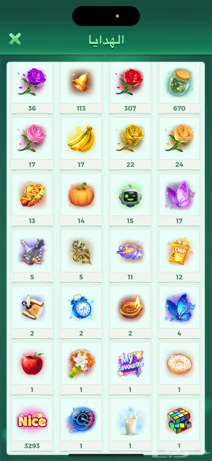 حساب يالا لودو 4