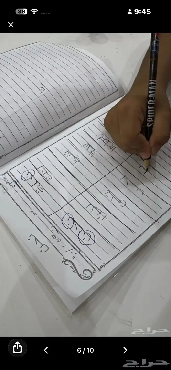 تأسيس القراءة والكتابه والإملاء جميع المواد حي التعاون 2