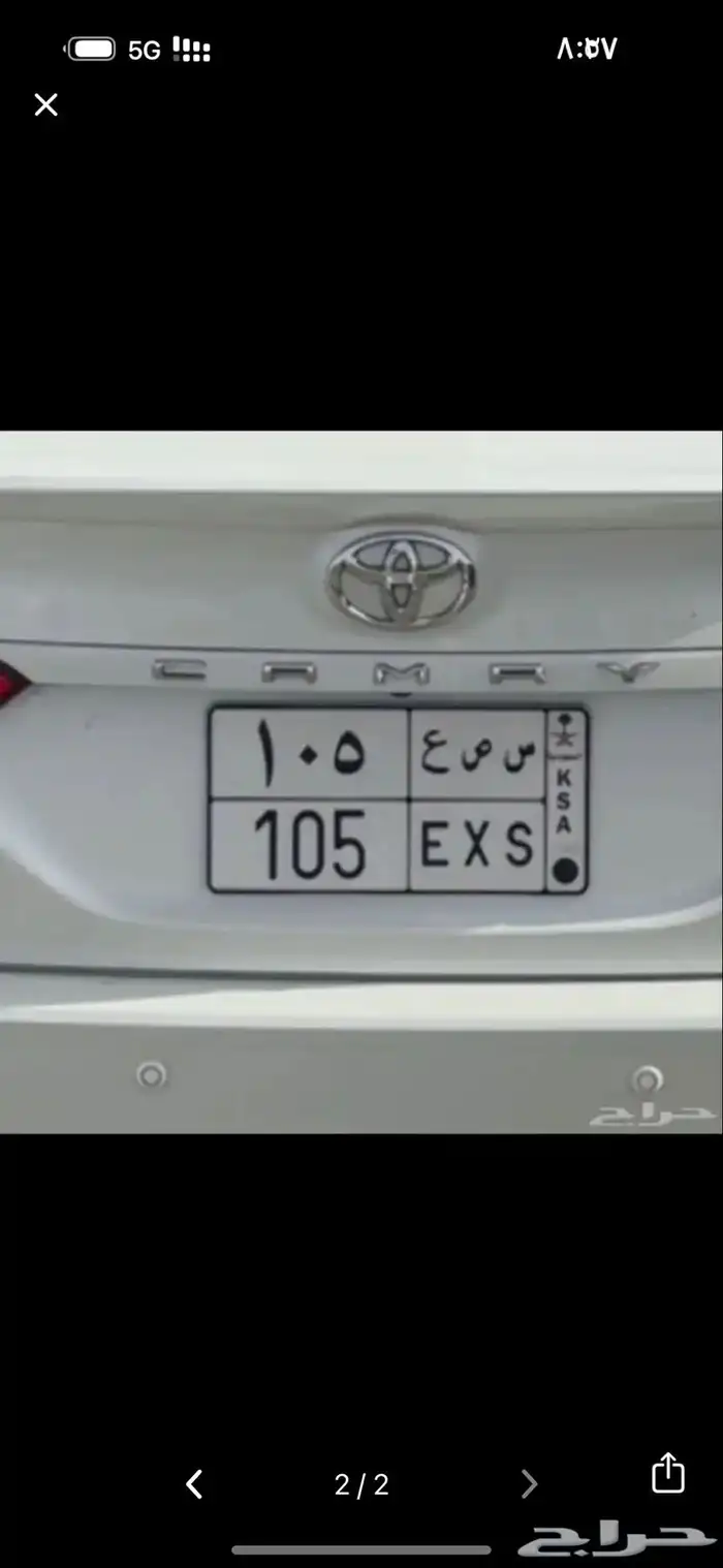 لوحة رقم 105 0