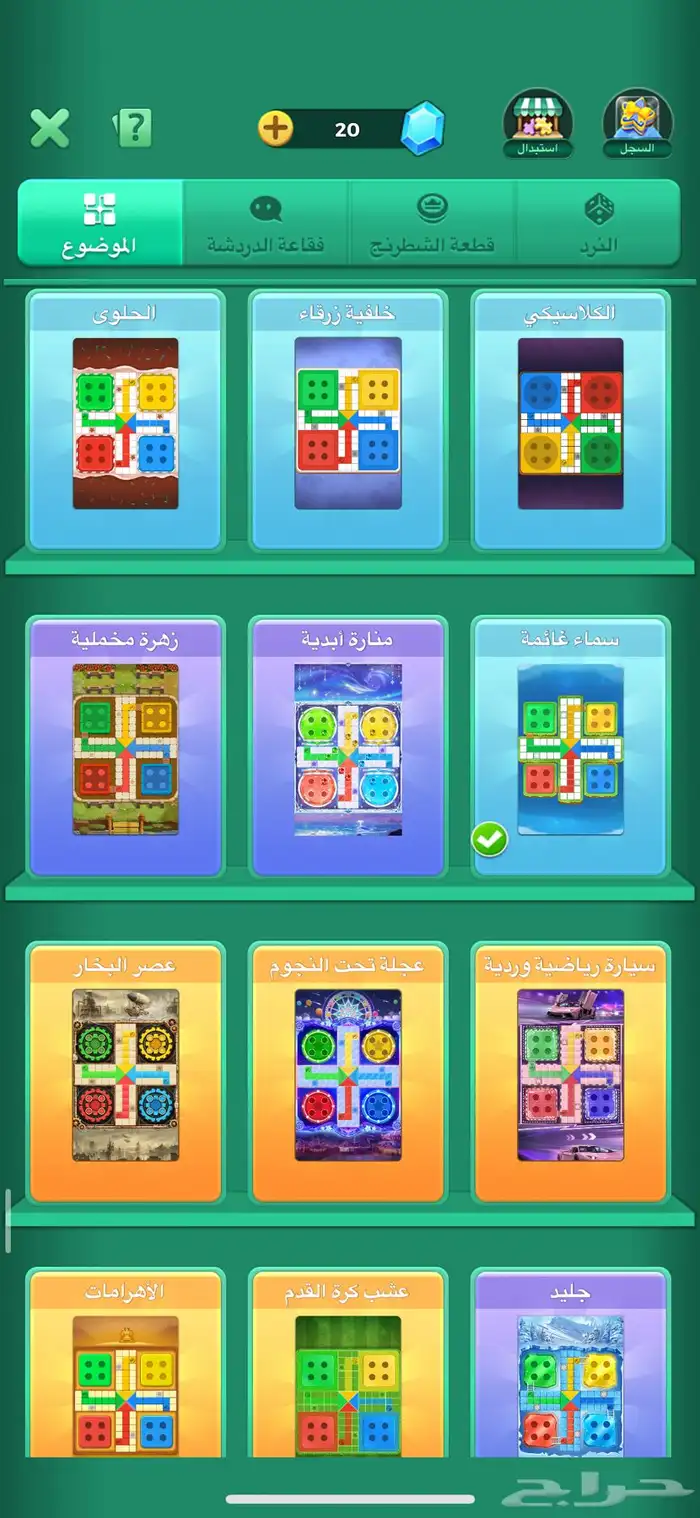 حساب يالا لودو 19