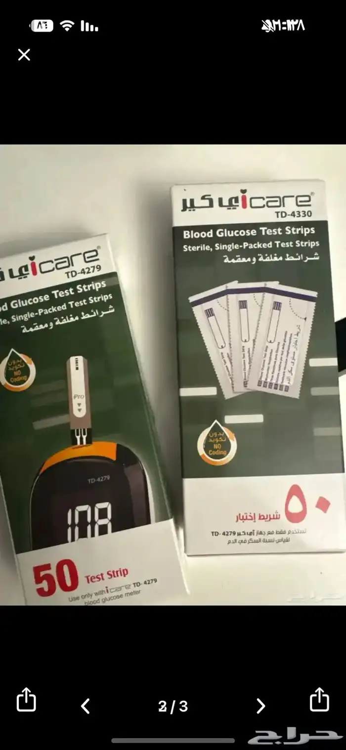 جهاز سكر اي كير جديد 1