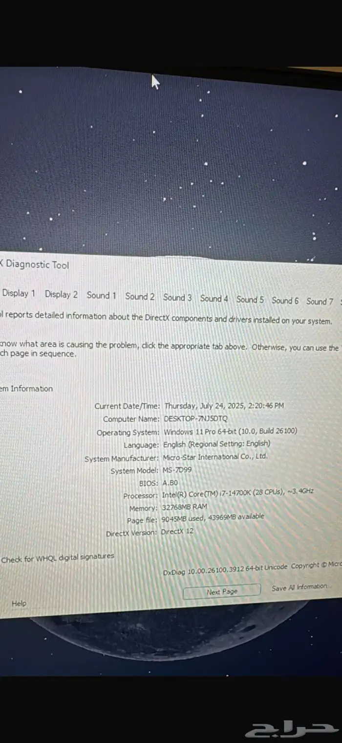 بي سي للبيع 4070ti   i7-14700k 3