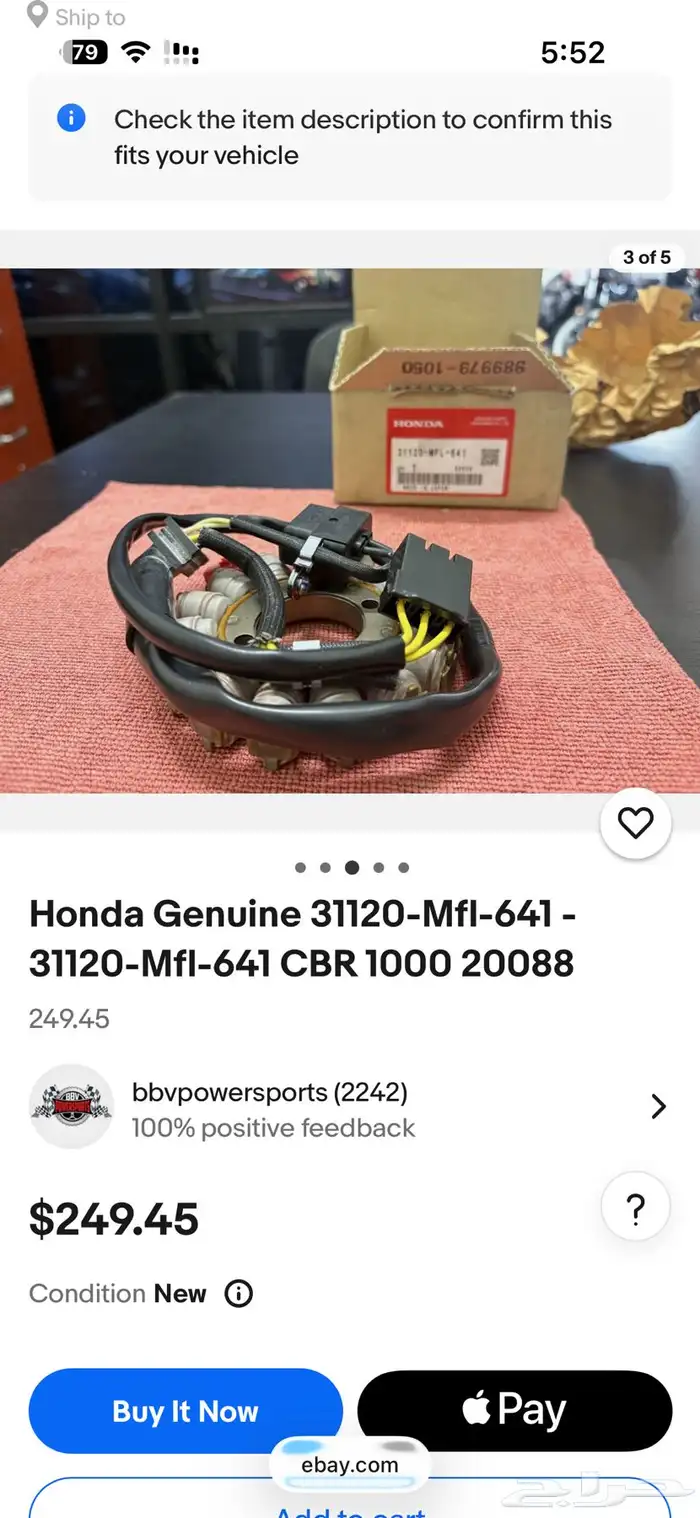 دينمو دباب هوندا cbr1000 3