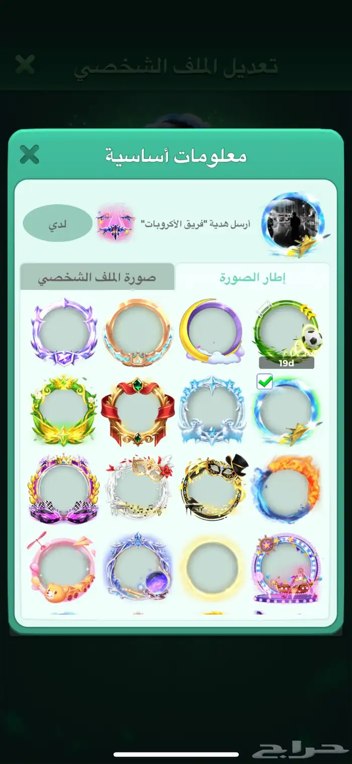 حساب يالا لودو 25