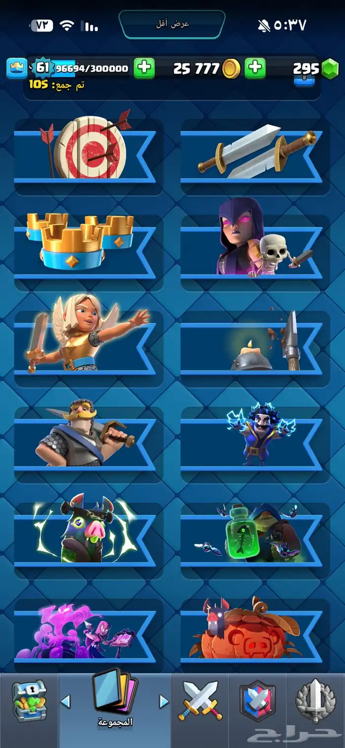 حساب كلاش رويال 20