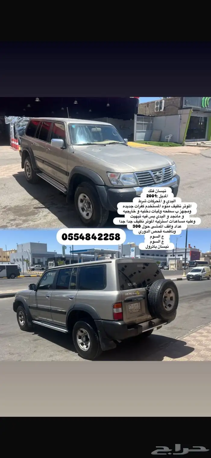 نيسان بترول 2001 6