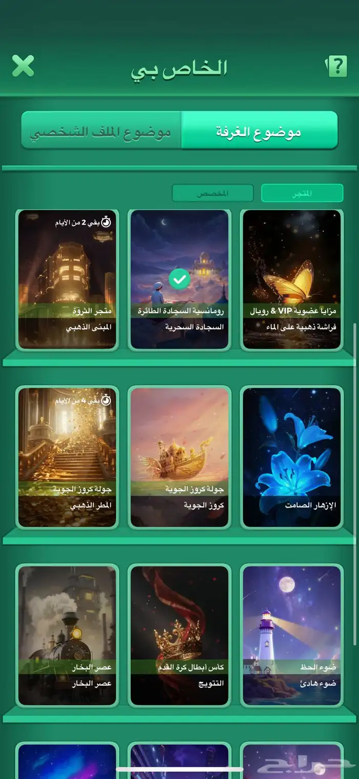 حساب يالا لودو 16