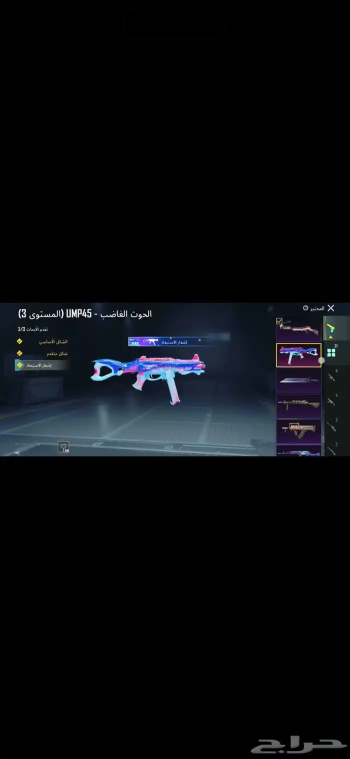 ارخص ثلجي لفل 6 9