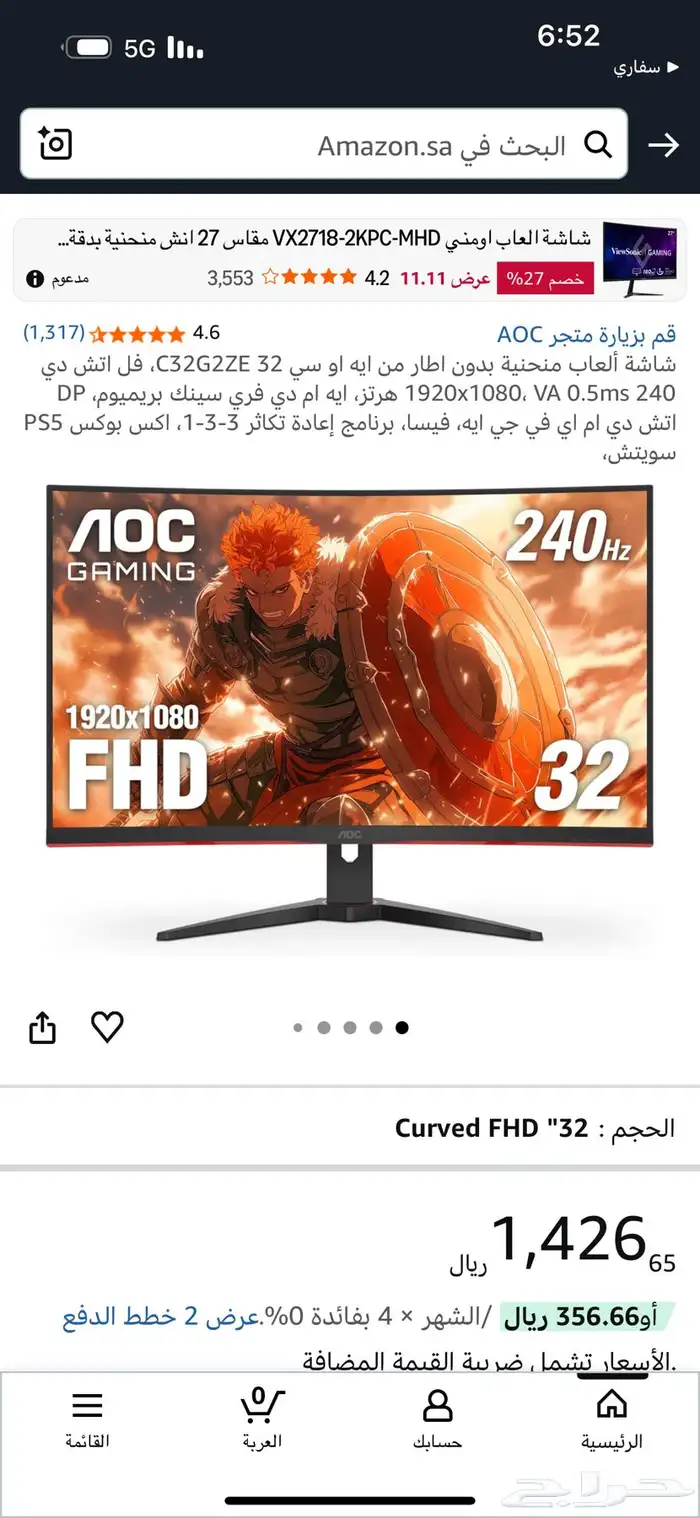 بي سي قيمنق 7