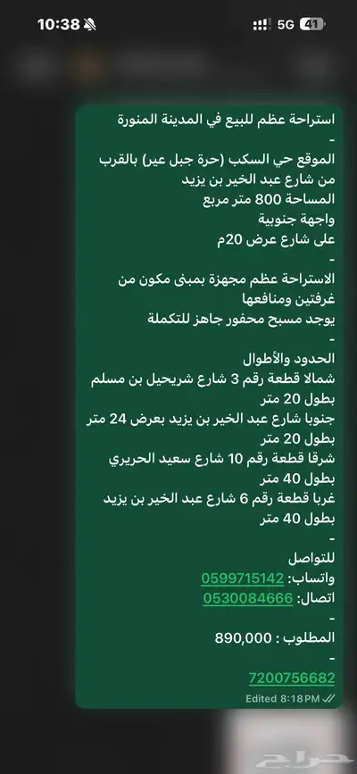 استراحة عظم للبيع في السكب index