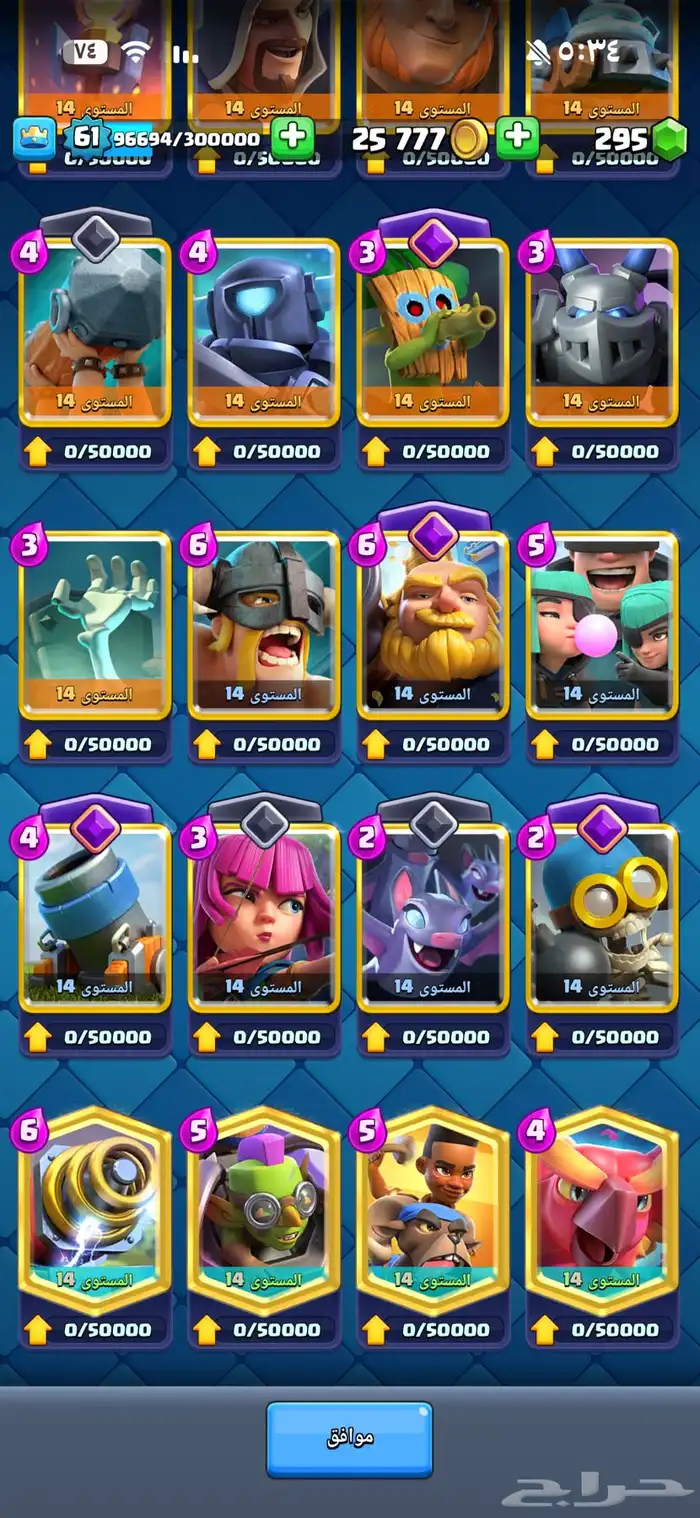 حساب كلاش رويال 4