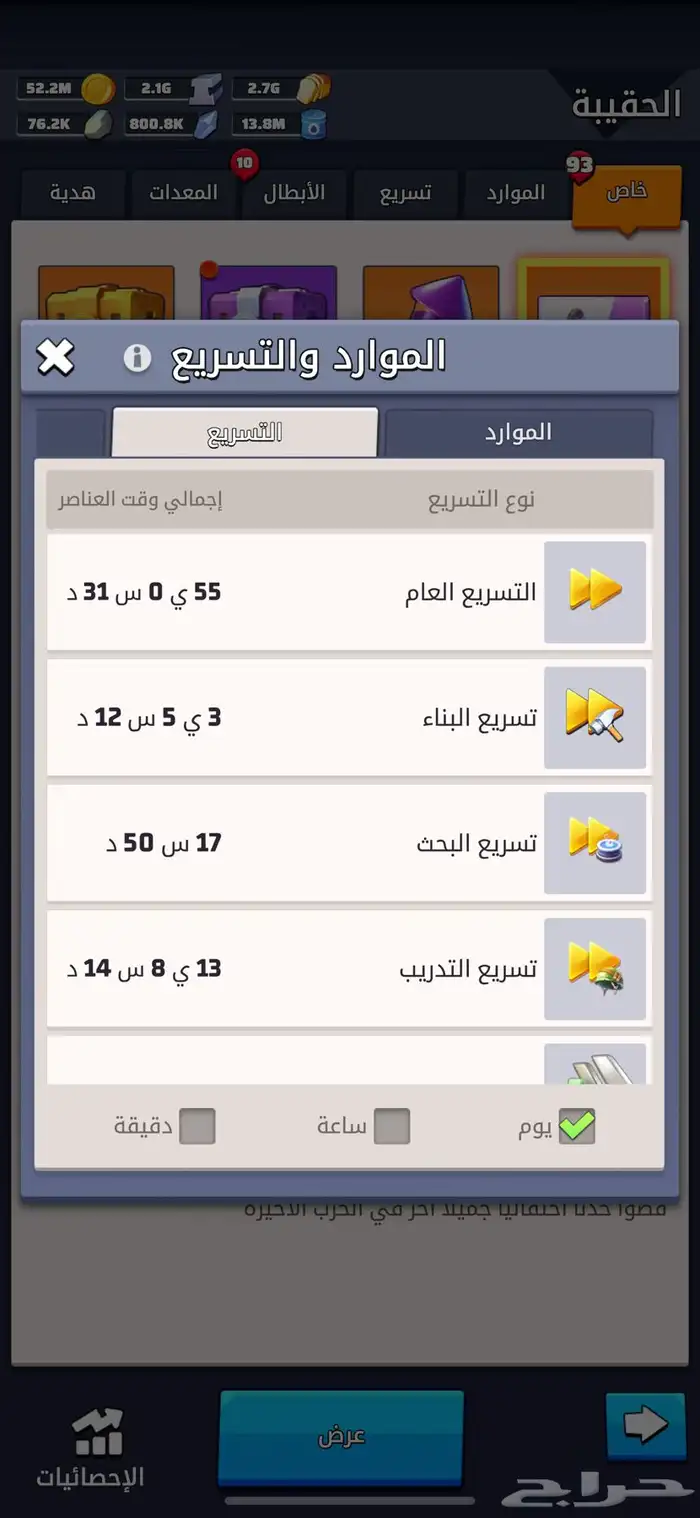 الحرب الاخيره لفل 30 2