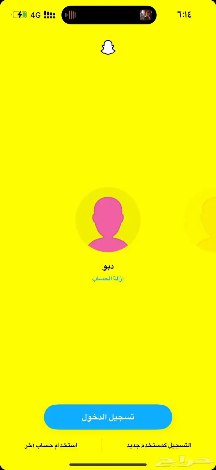 حساب. سناب بسم . دبو . عربي للبيع 2