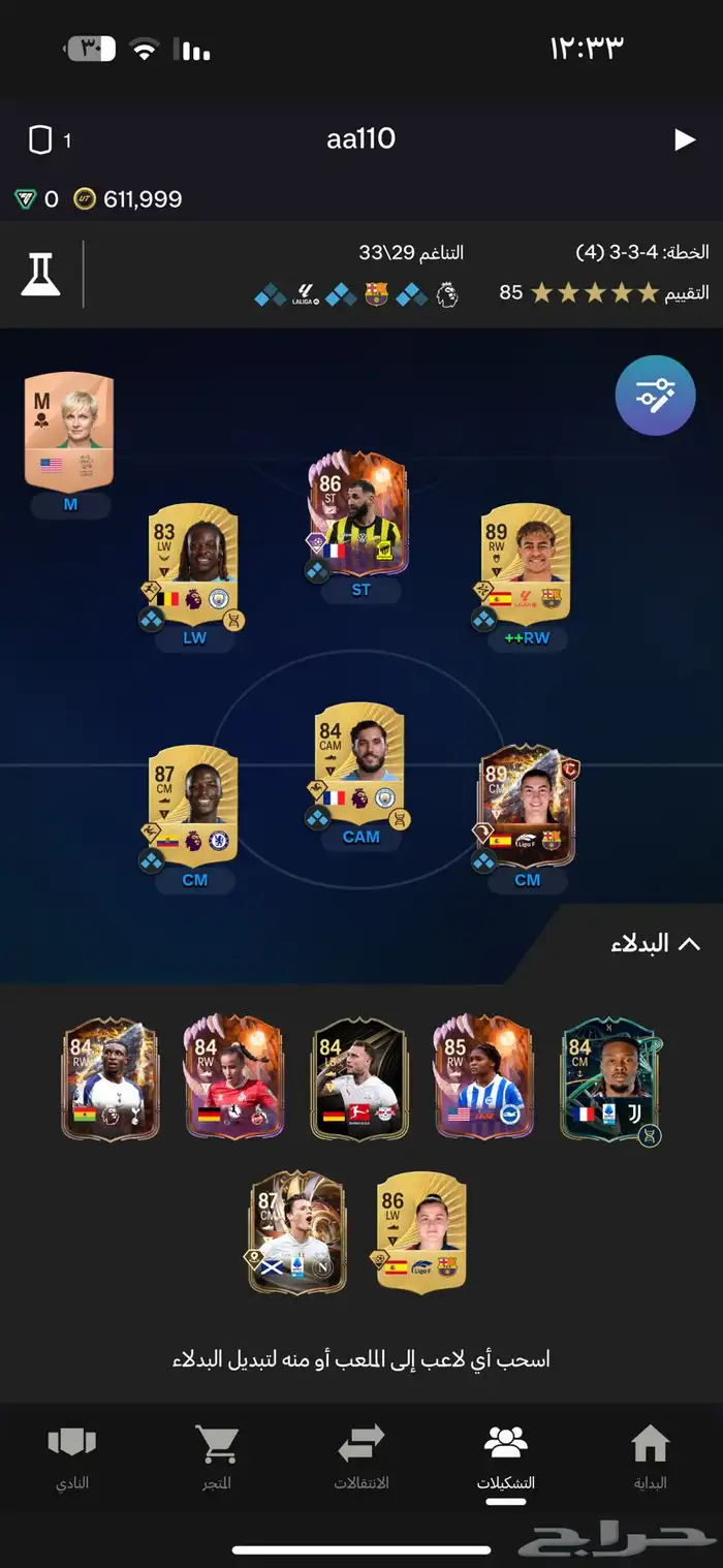 تشكيله و كوينز للبيع 1