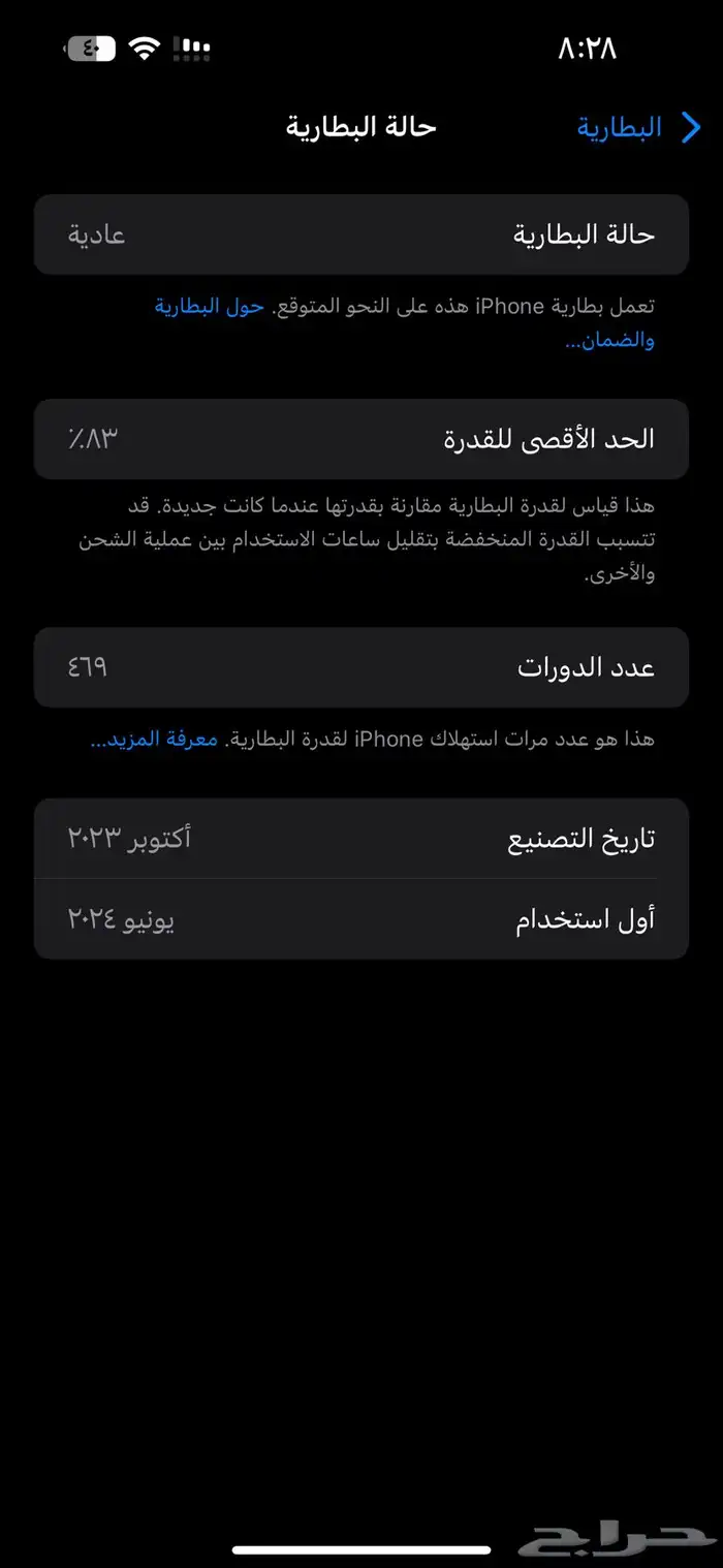 جوال ايفون برو ماكس 15 استعمال نظيف واول مستخدم 6