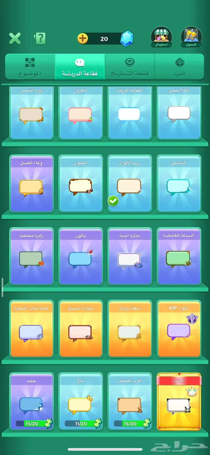 حساب يالا لودو 20