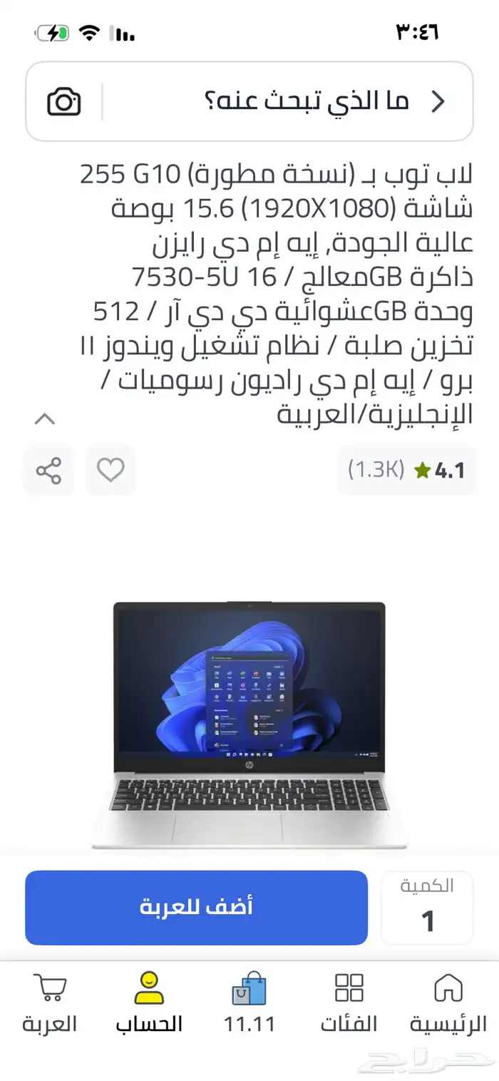 لابتوب hp مستعمل استعمال شهرين 0