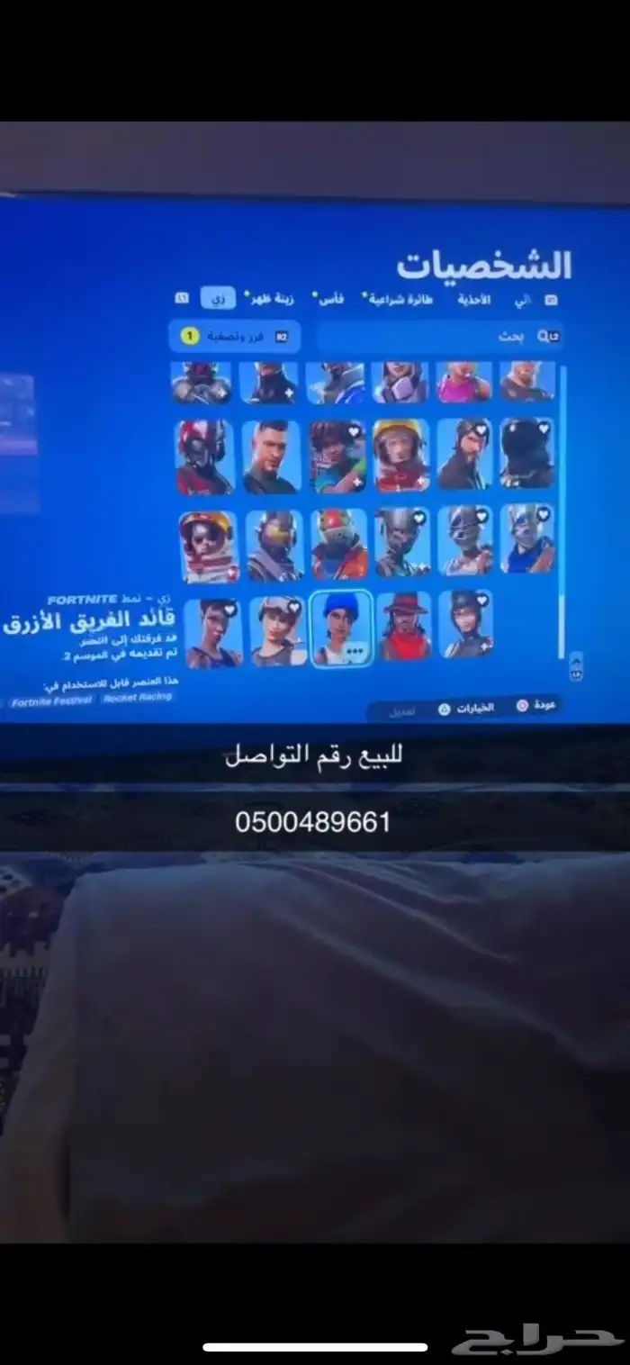 حساب فور 3