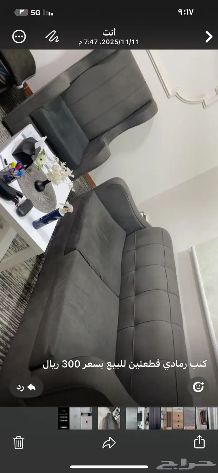 اثاث متنوع 0