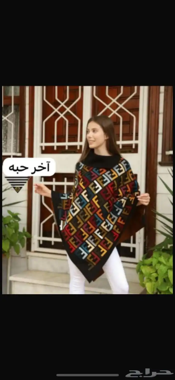 ملابس شتويه نسائية ورجالي واطفال 24