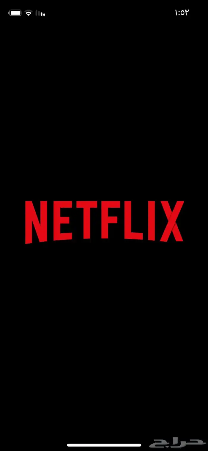 نتفلكس شهري وفوري 0