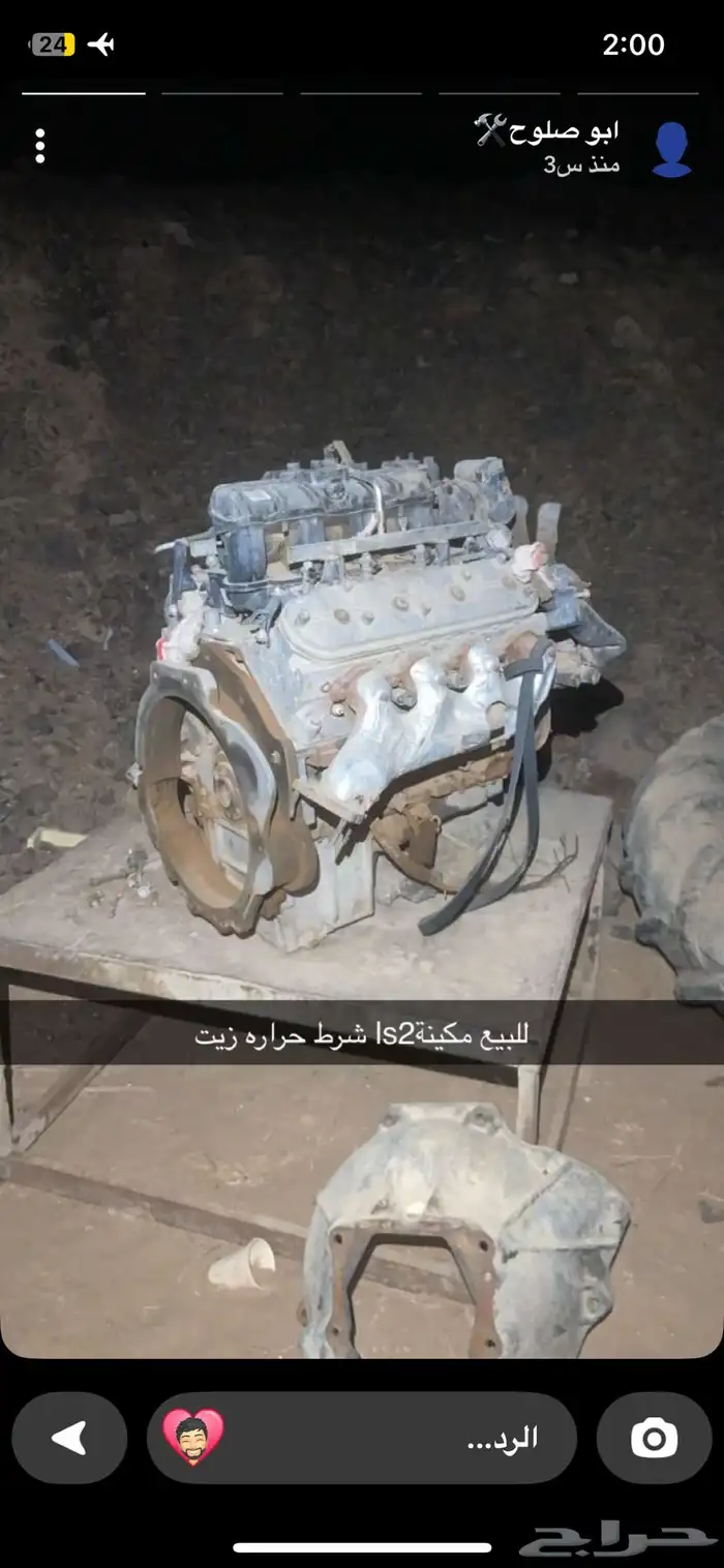 مكينه 6 لتر ... فان اكسبرس2010 1