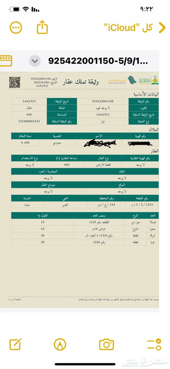 نصف أرض في 1و 0