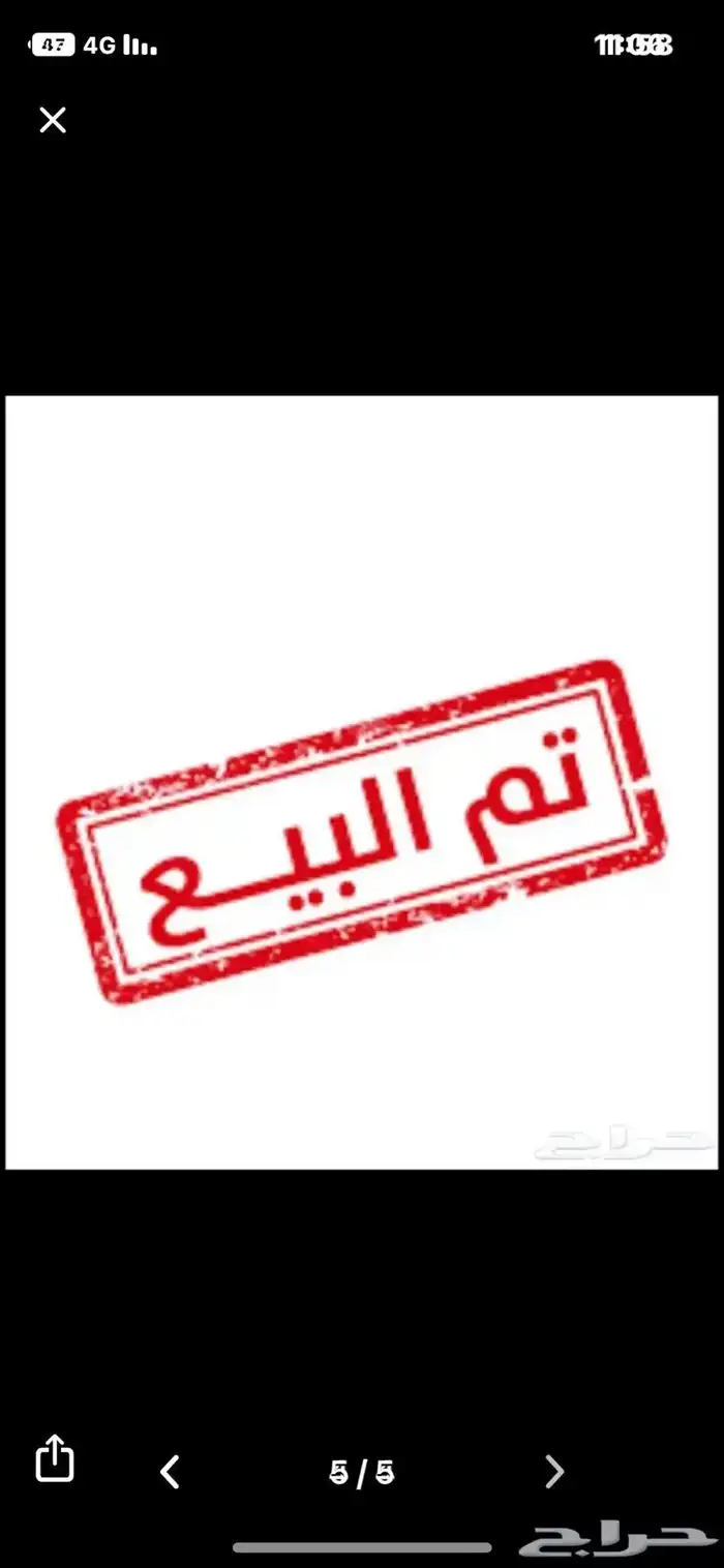 رموت اوريون 2