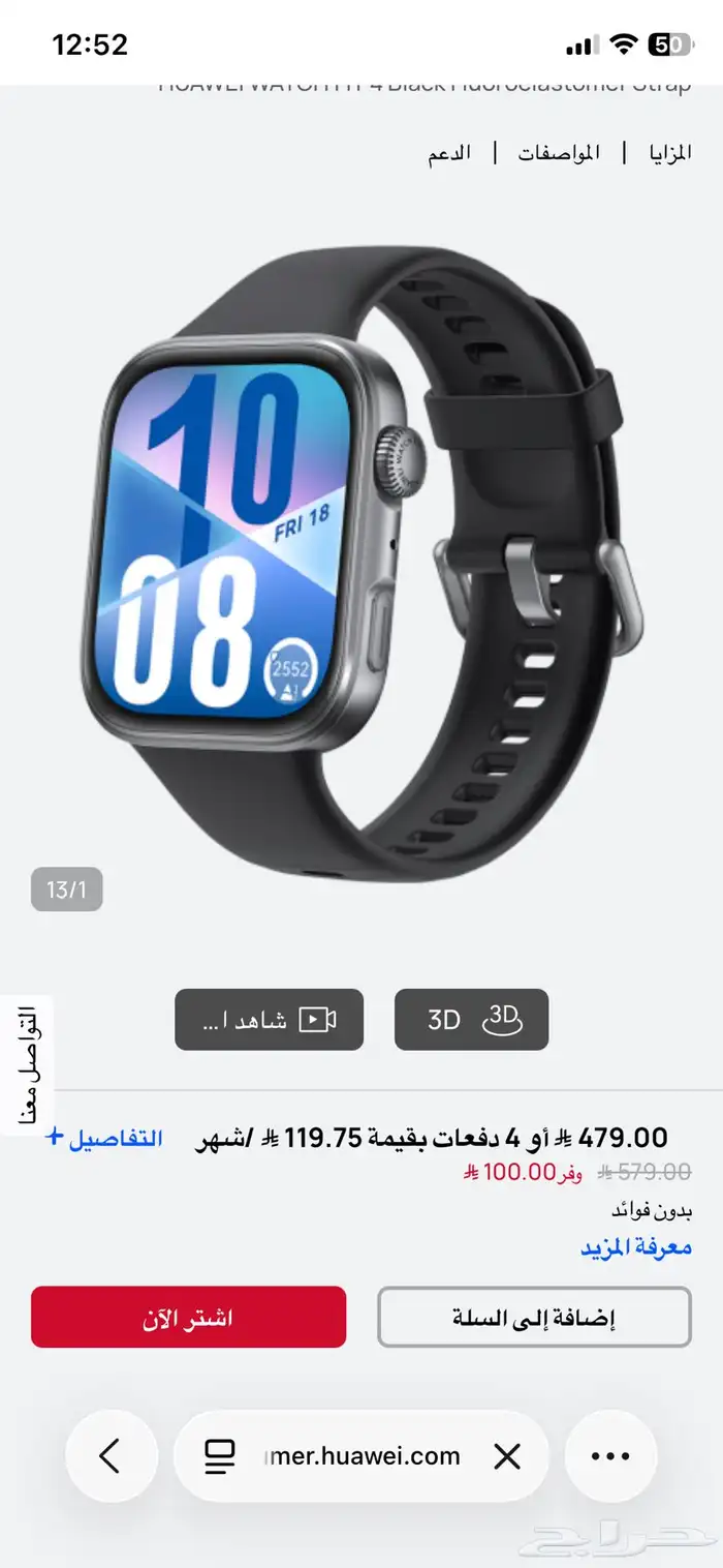 هواوي واتش 5