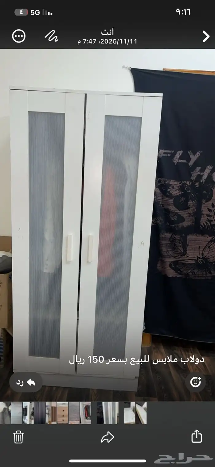 اثاث متنوع 10