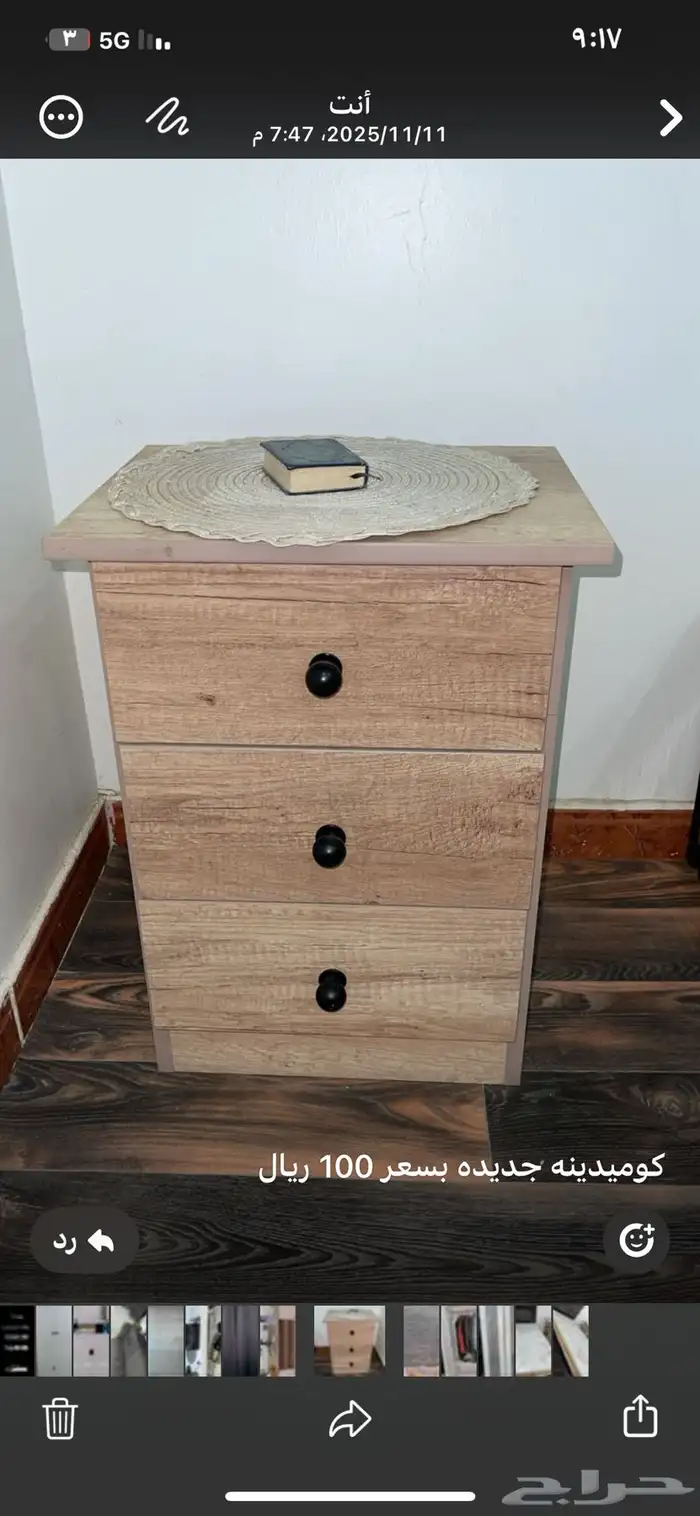 اثاث متنوع 7