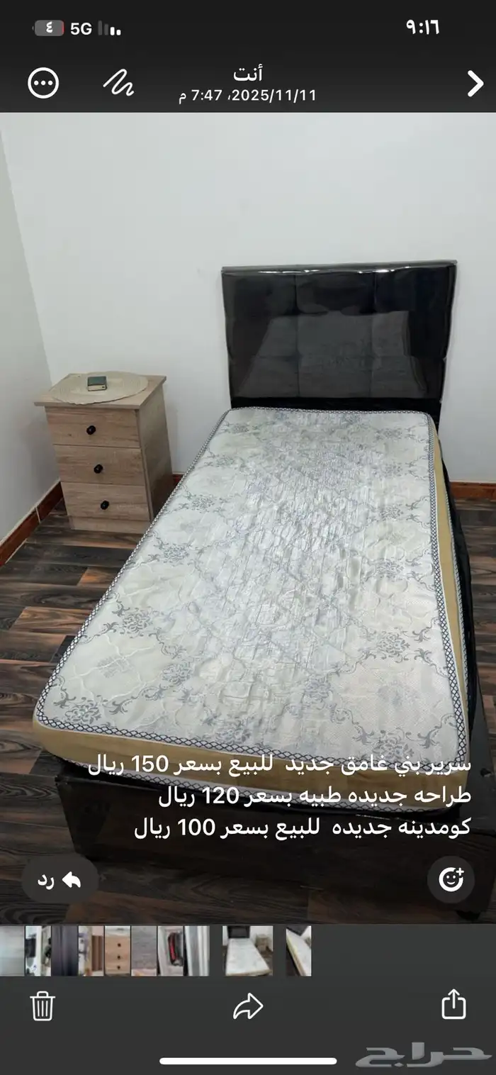 اثاث متنوع 9