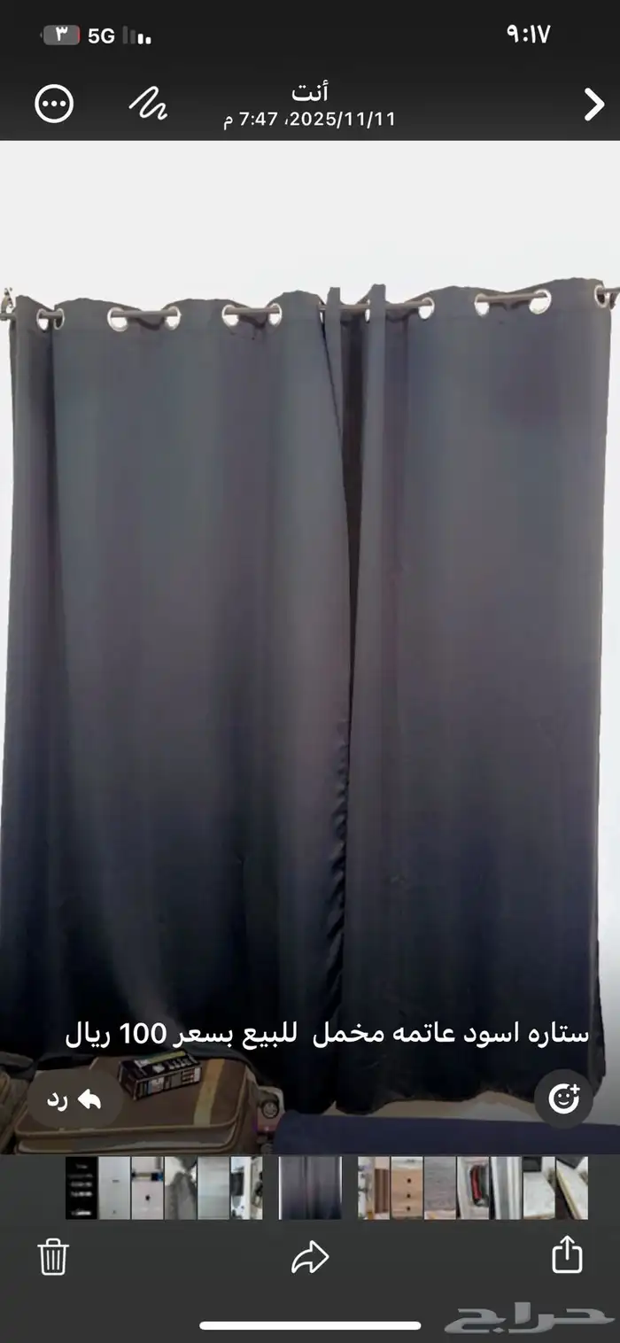 اثاث متنوع 3