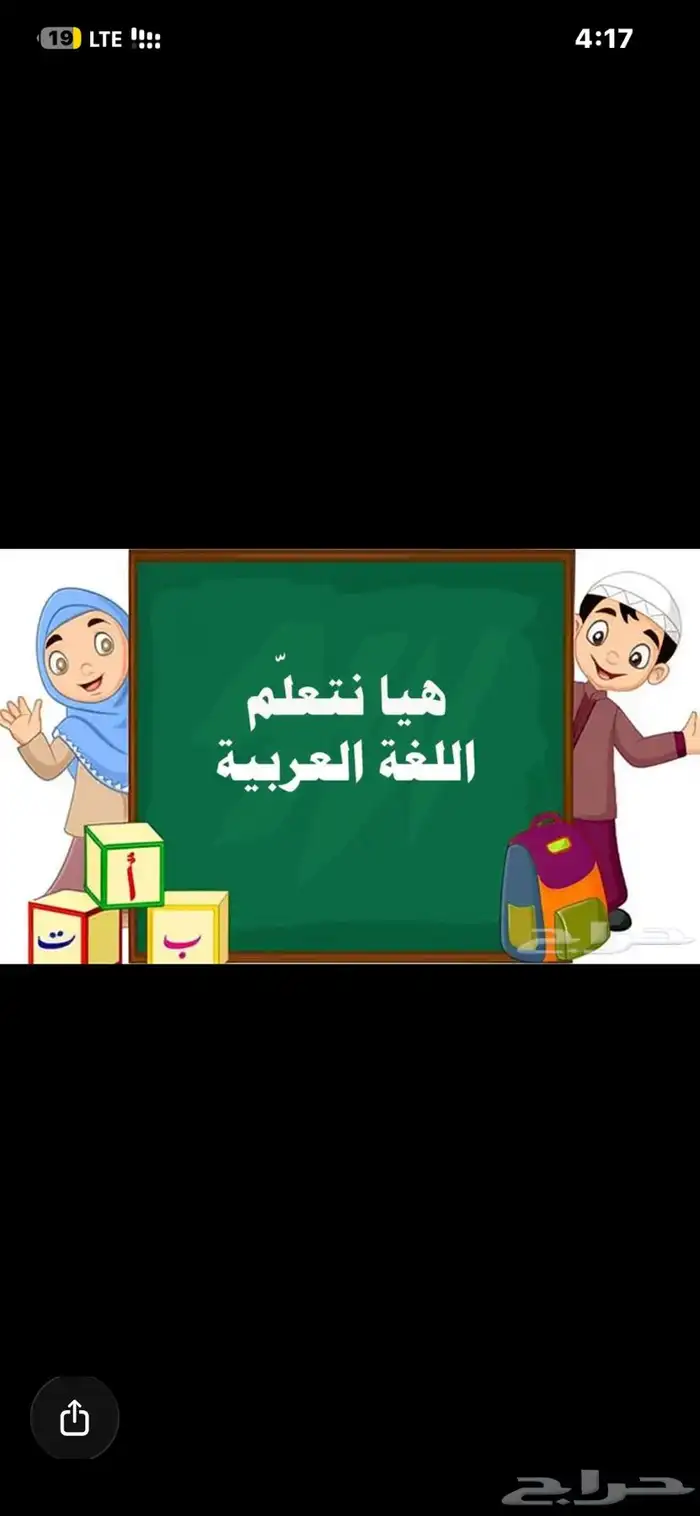 معلمة تاسيس 1