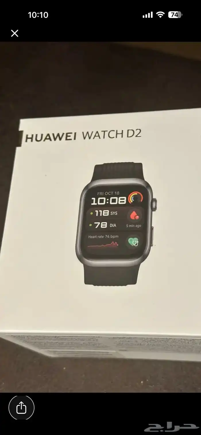 ساعة هواوي تقيس الظغط 0