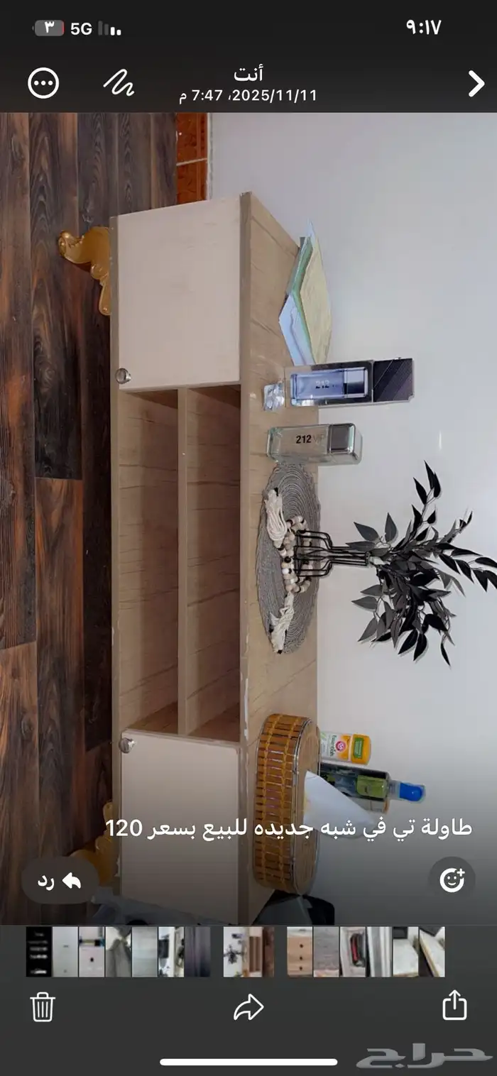 اثاث متنوع 8