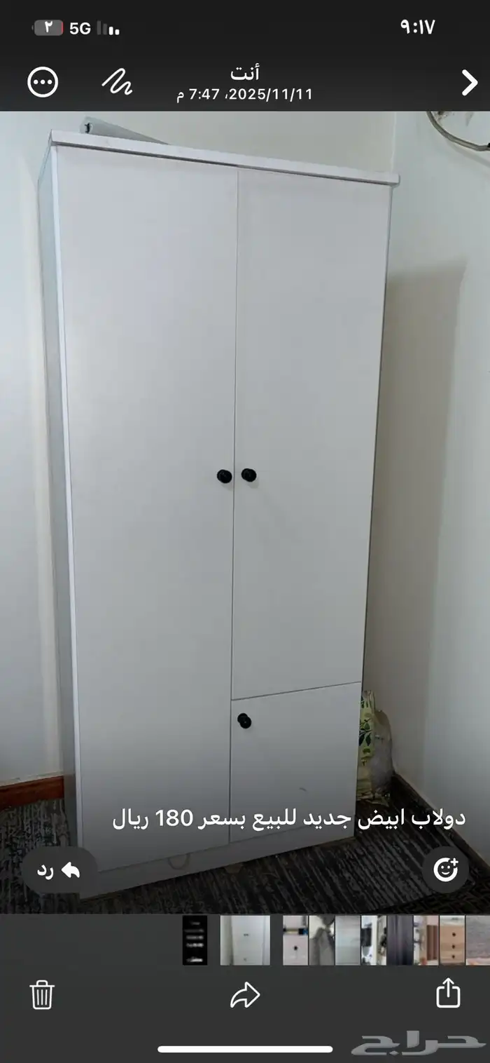 اثاث متنوع 2