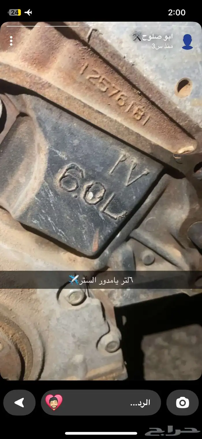 مكينه 6 لتر ... فان اكسبرس2010 0