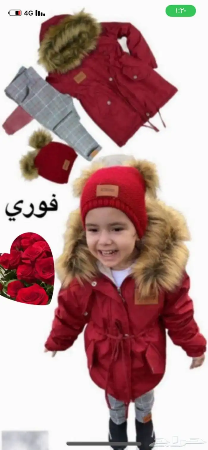 ملابس شتويه نسائية ورجالي واطفال 10