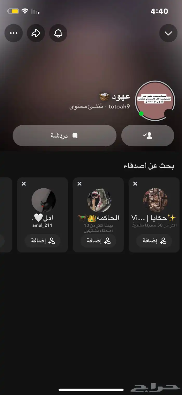 حساب سناب شات 0