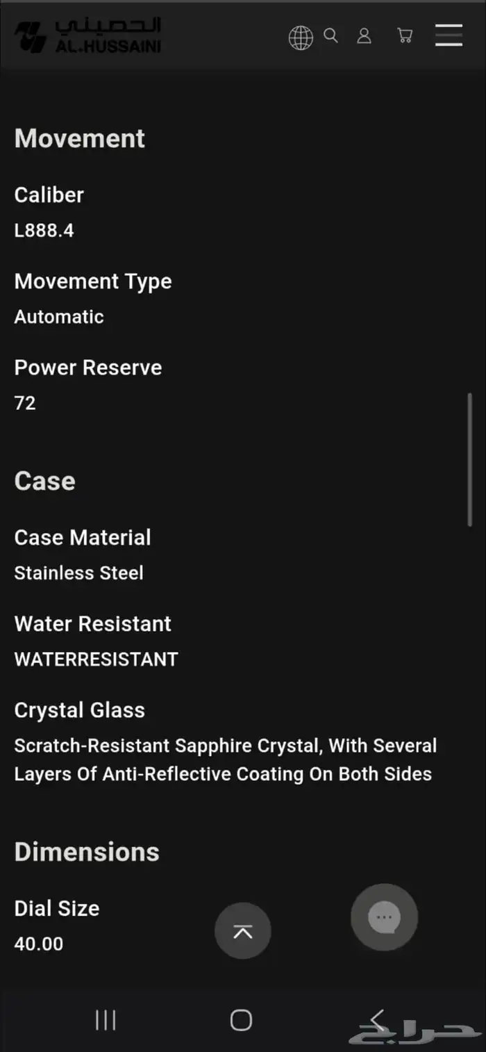 ساعة لونجينز longines 14