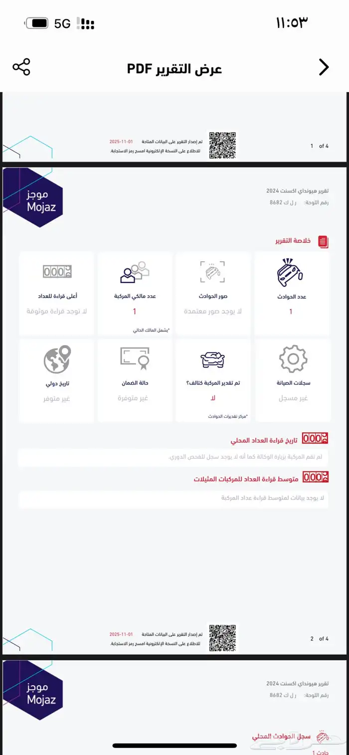 اكسنت 2024 ستاندر بدون تفاويض استخدام شخصي 17